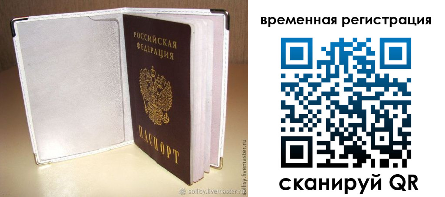 временная регистрация гарантия в Эртили