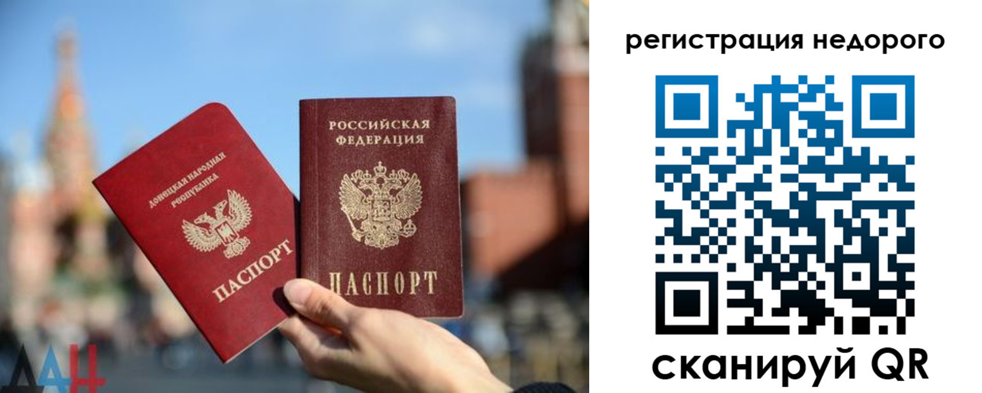 временная регистрация гарантия в Эртили