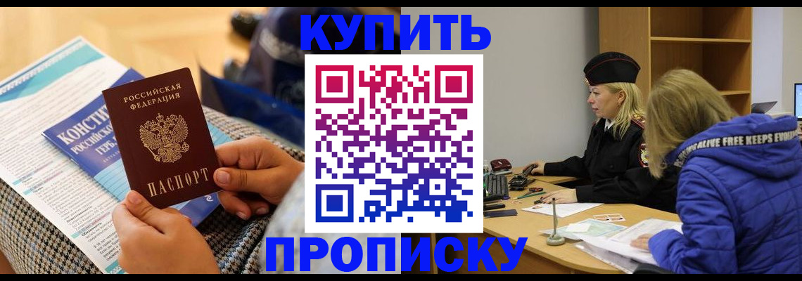 временная регистрация законно в Эртили