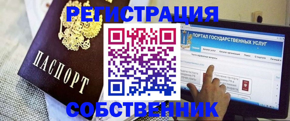 прописка ребенка в Эртили