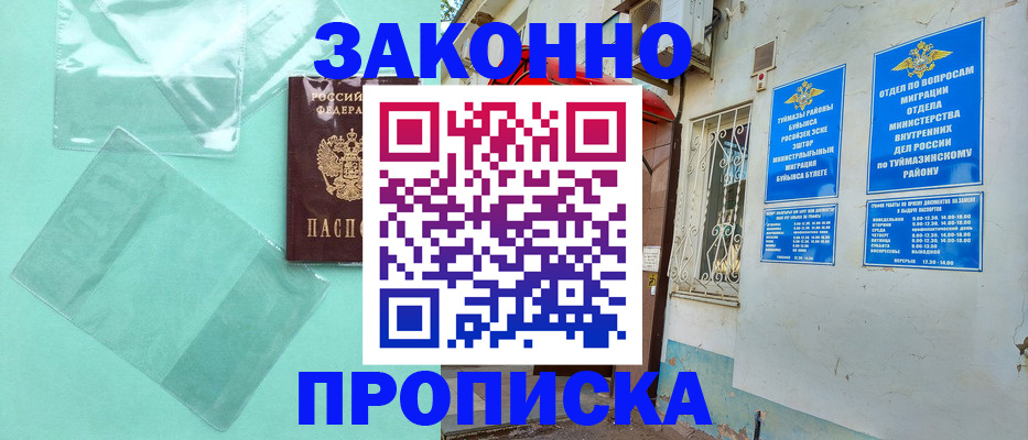прописка регистрация в Эртили