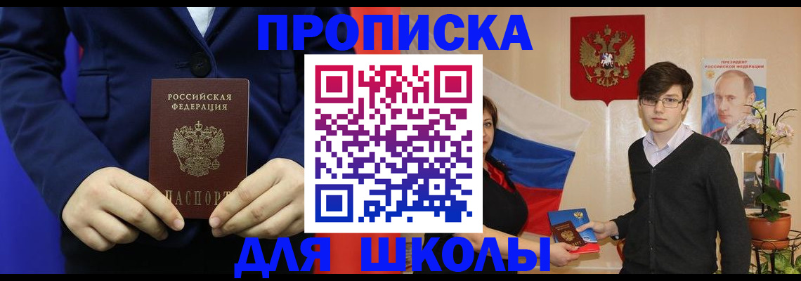 временная регистрация купить в Эртили