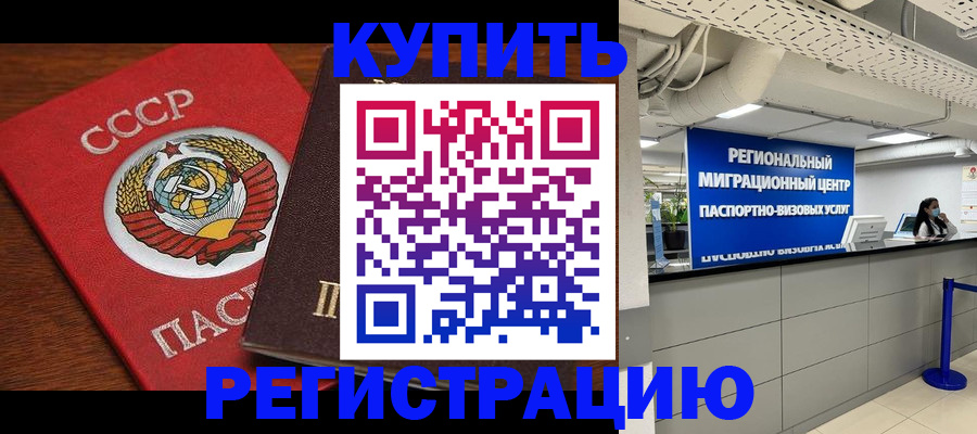 временная прописка в Эртили