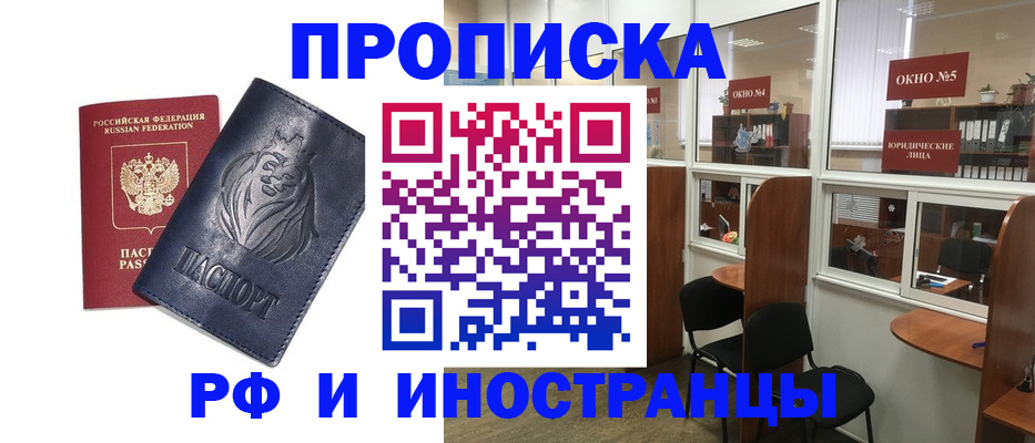 временная регистрация недорого в Эртили