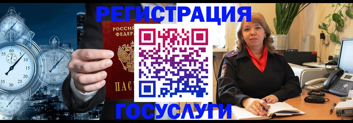 миграционный учет в Эртили